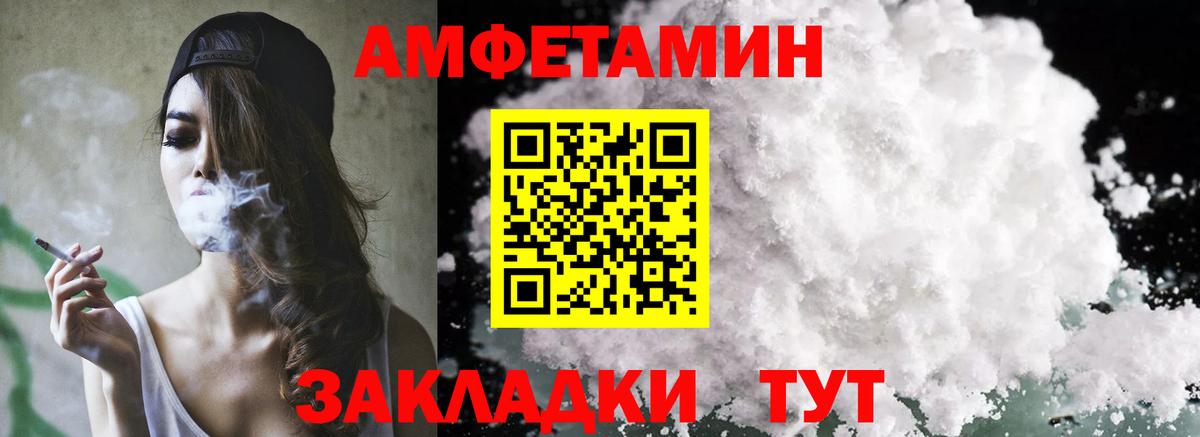 АМФЕТАМИН Розовый Тула