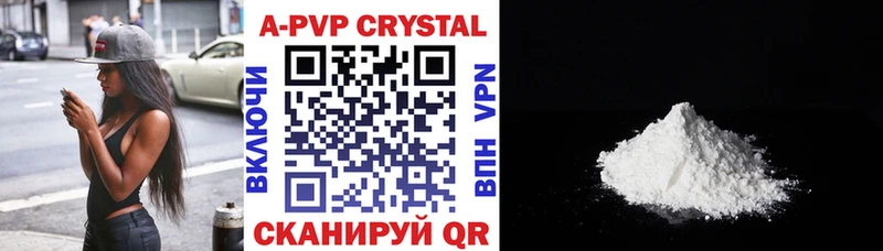 A PVP мука где продают Тула