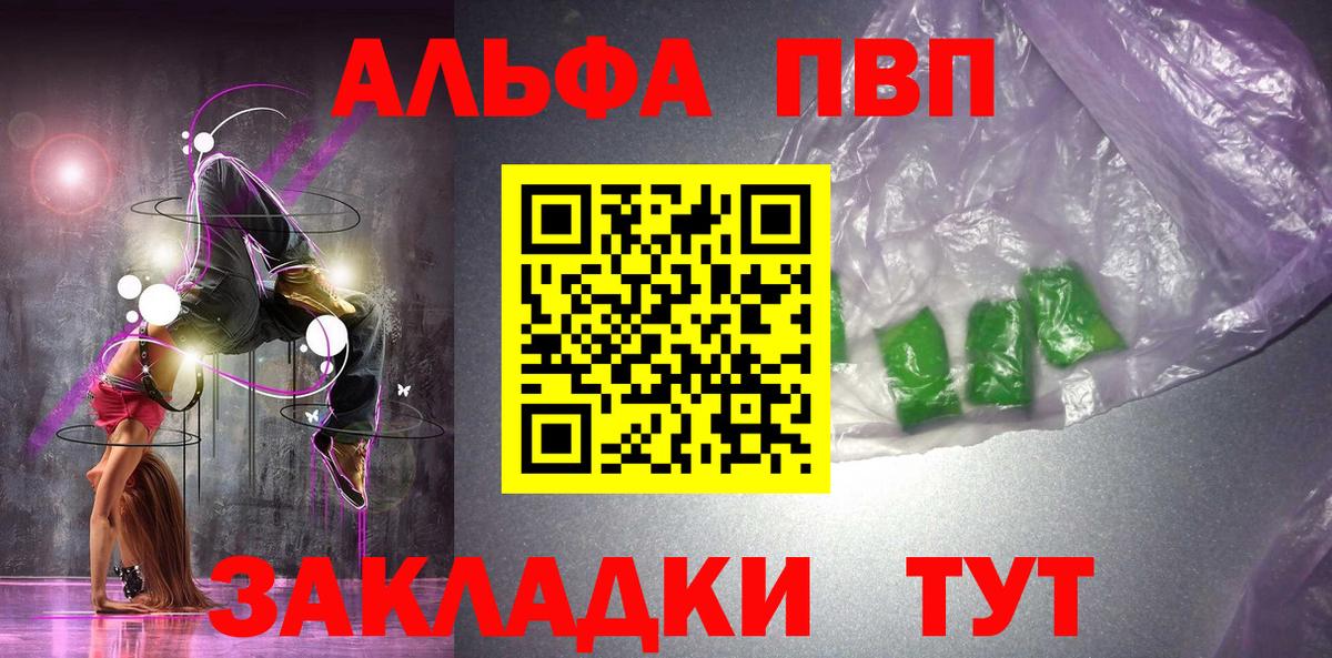 Альфа ПВП  А ПВП Соль  Вход с VPN  Тула  A PVP СК КРИС 