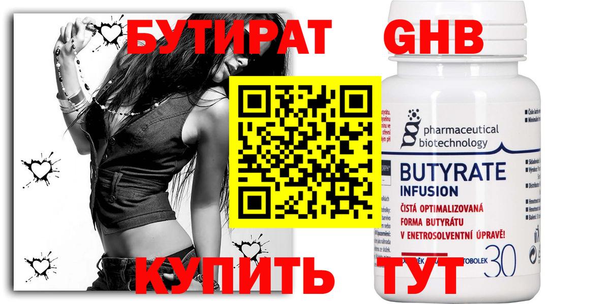 Бутират вода  Вход с VPN  Тула 