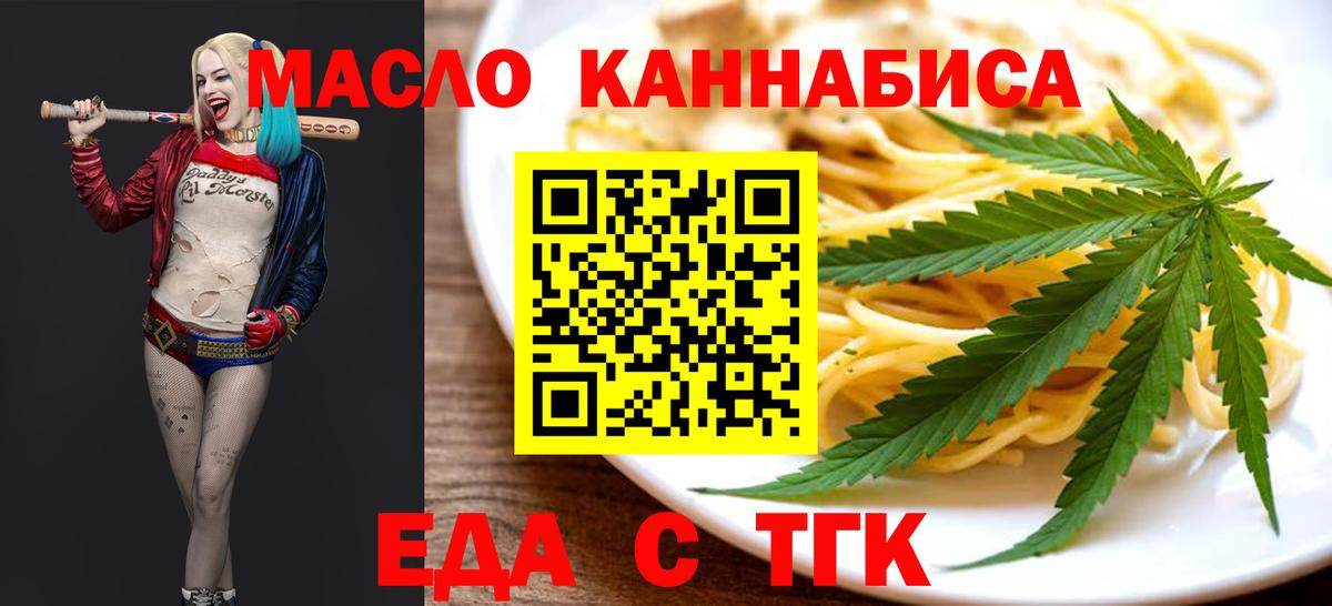 Тула  Cannafood конопля  Вход с VPN 