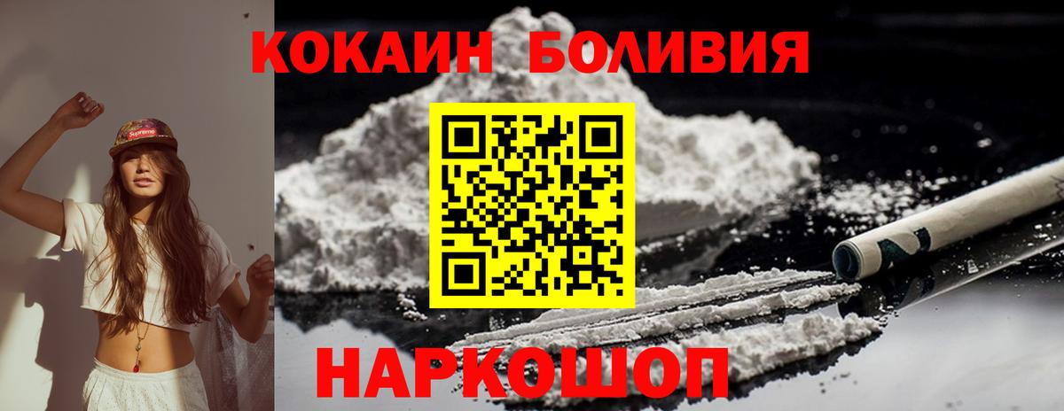 COCAIN 97%  КОКАИН Перу  Cocaine  Тула  Вход с VPN 