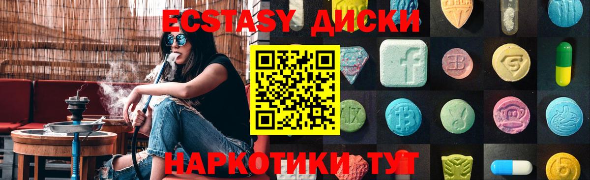 ЭКСТАЗИ таблы Тула