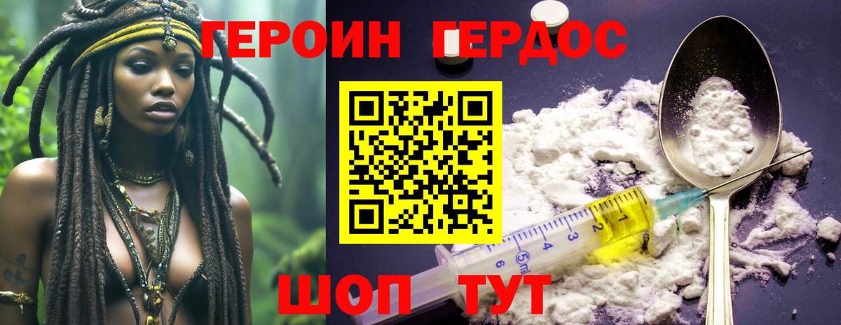 Героин афганец Тула