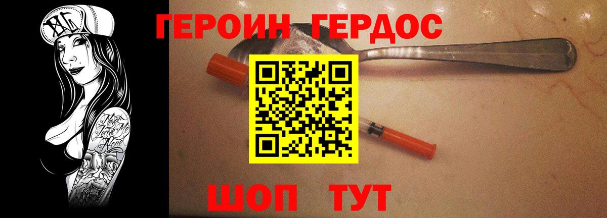 Героин Афган  Вход с VPN  Тула 