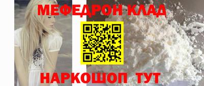 мяу мяу мука Наро-Фоминск