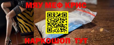 прущие крисы Нальчик