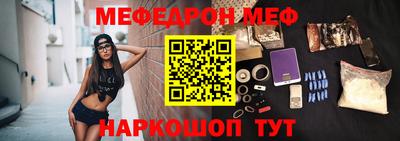 мяу мяу мука Наро-Фоминск