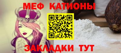 мяу мяу мука Наро-Фоминск