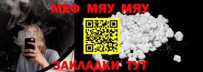 мяу мяу мука Наро-Фоминск