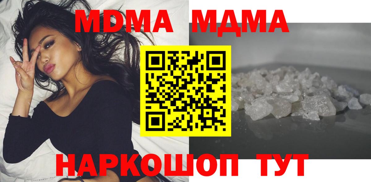 Тула  MDMA молли  MDMA  Вход с VPN 