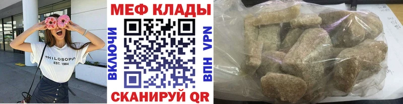 Мефедрон мука Тула