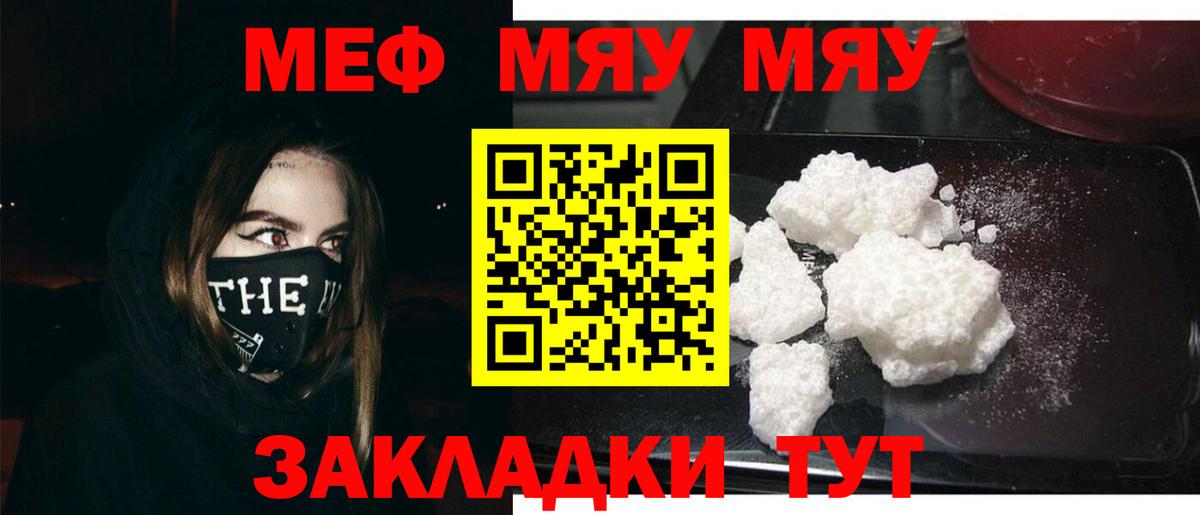 Меф мука Тула