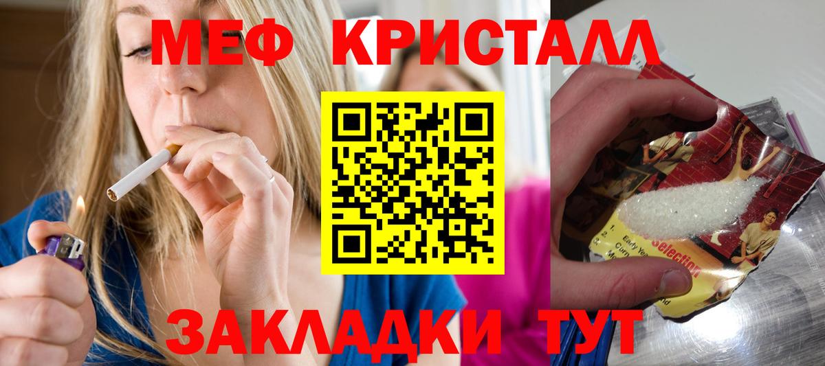 Меф Тула