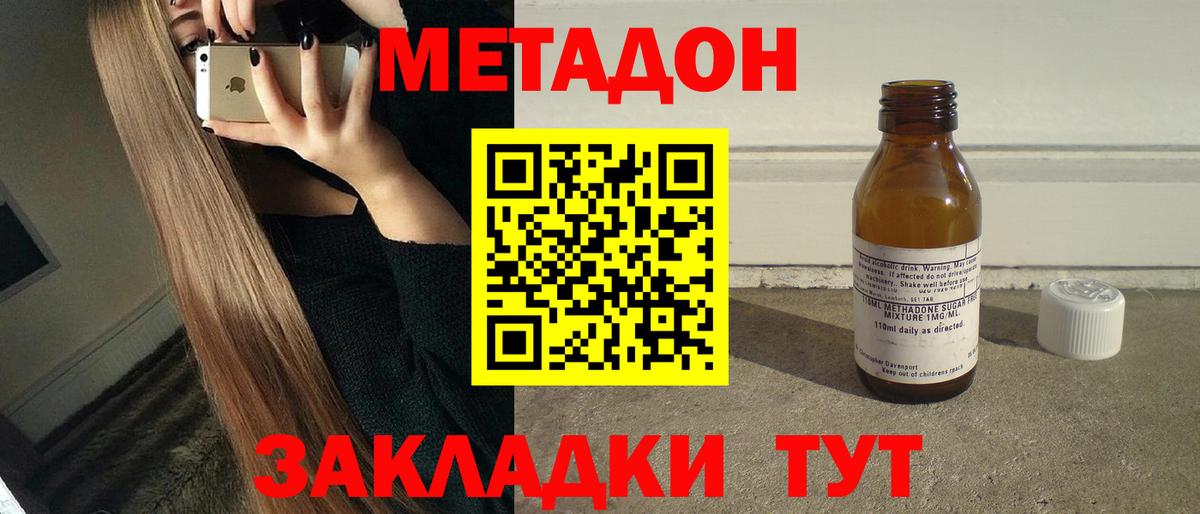 Метадон белоснежный  Метадон белоснежный  Тула  Вход с VPN 