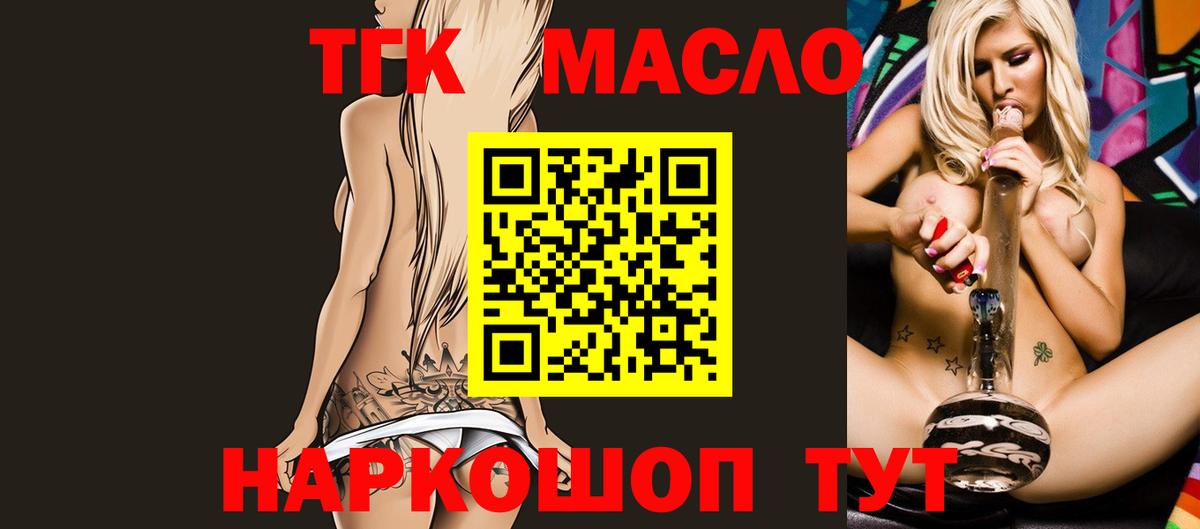 Дистиллят ТГК THC oil Тула