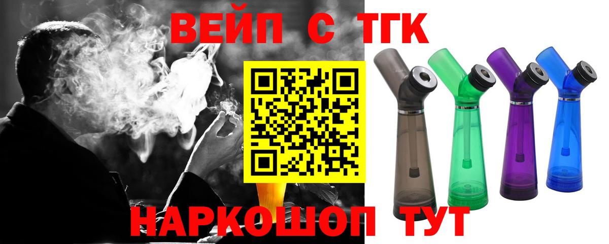 Дистиллят ТГК вейп  Вход с VPN  Тула 